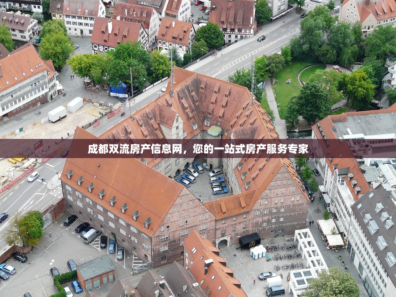 成都双流房产信息网，您的一站式房产服务专家