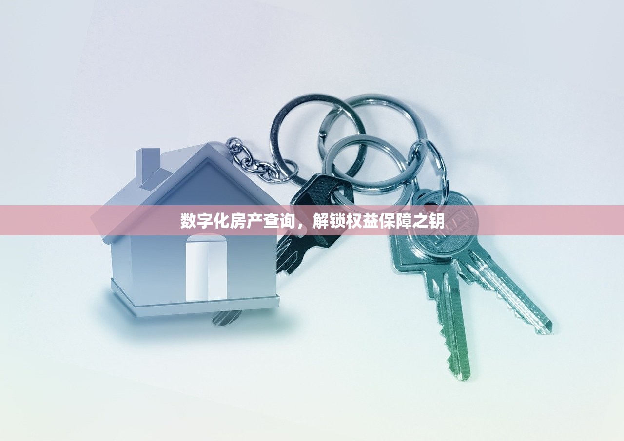 一站式新商铺房产证办理流程指南
