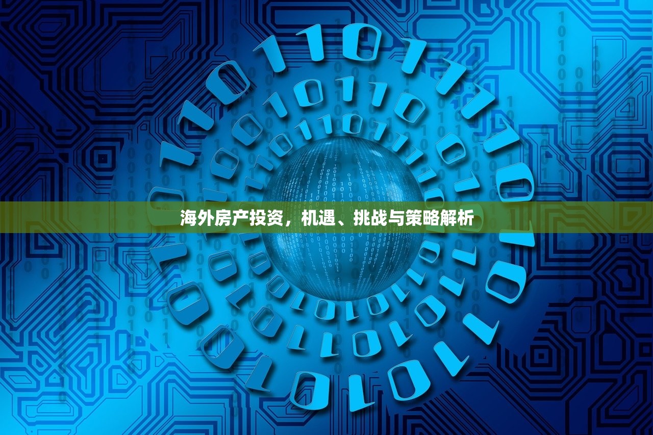 2025年商铺产权登记税务影响全解析，办房产证税率深度解读