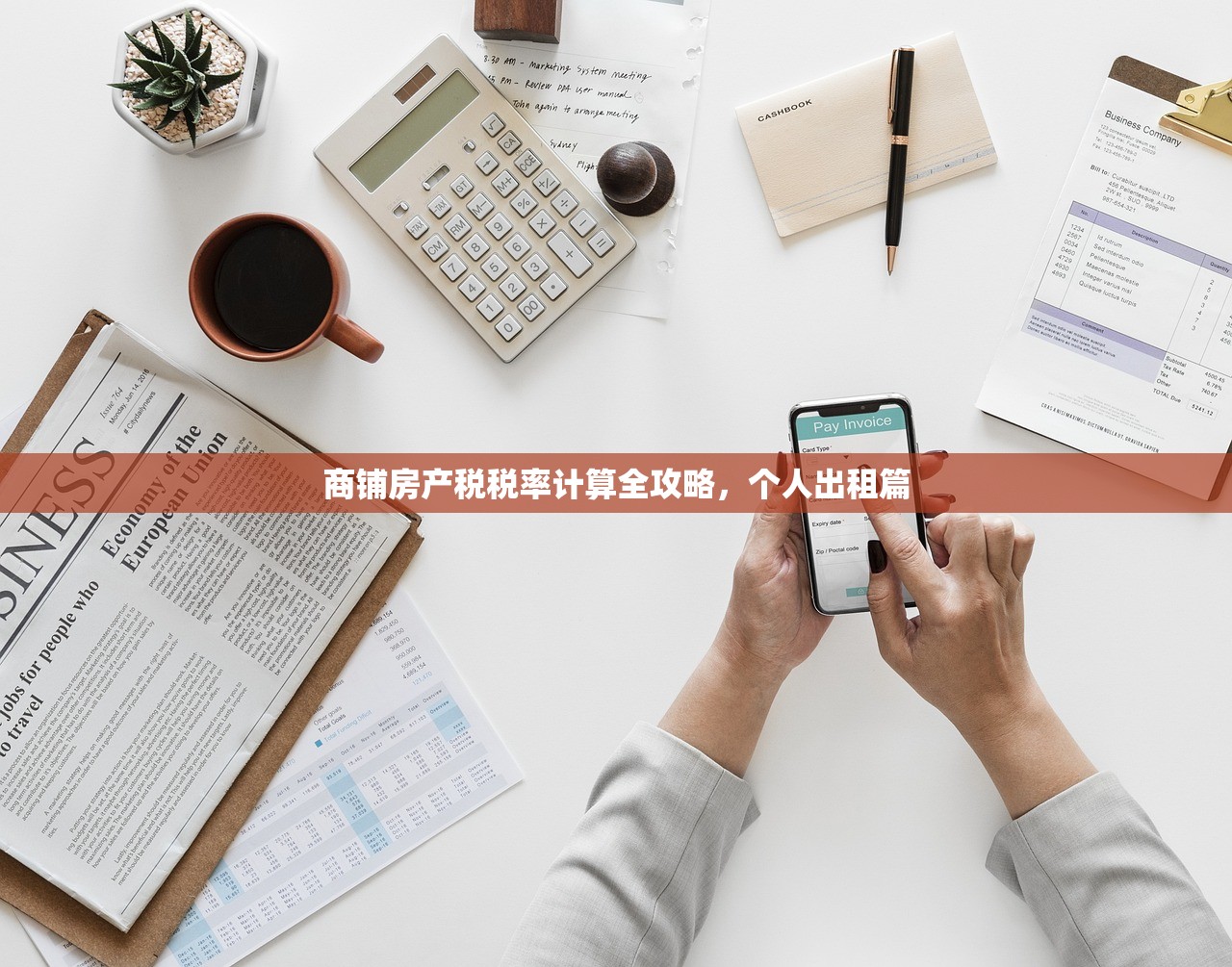 商铺信息 第292页