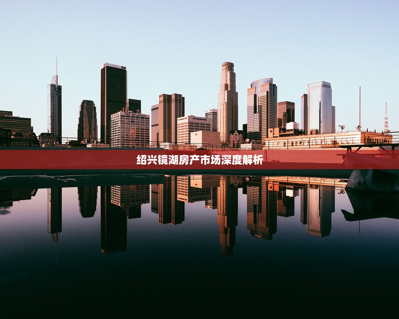 一站式揭阳房产拍卖信息平台，探索房产资源新天地