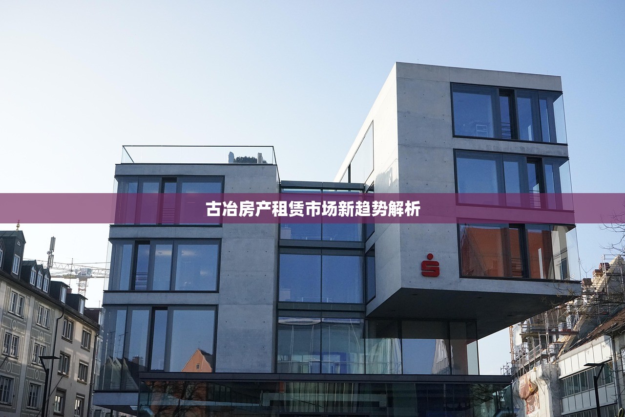 顺德房产新天地，一站式服务引领置业新潮流