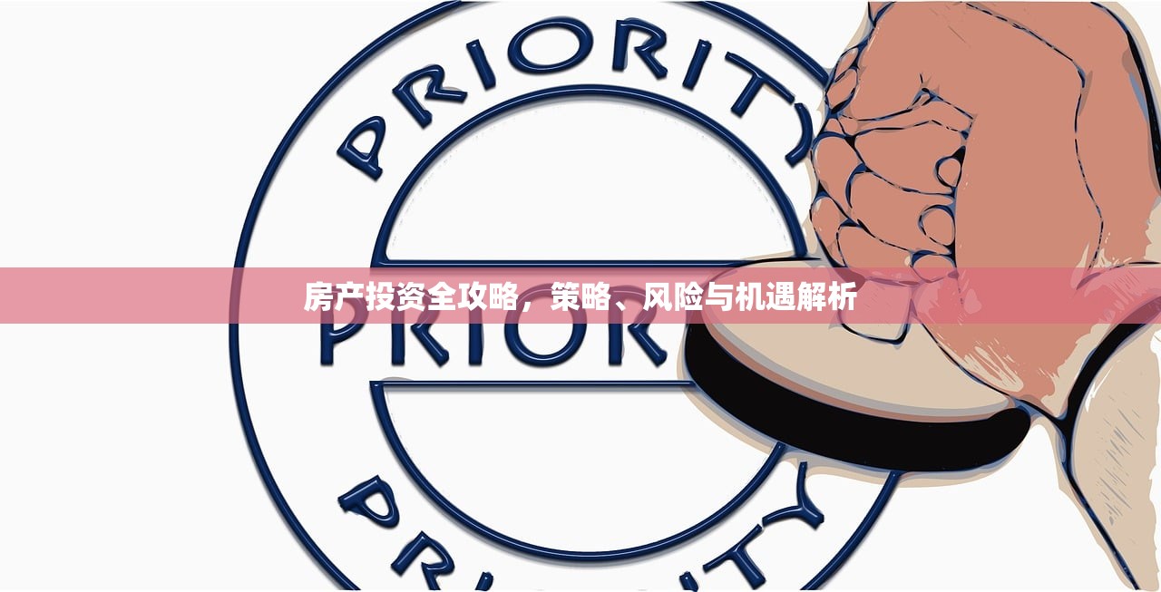个人商铺购买与房产税缴纳流程解析