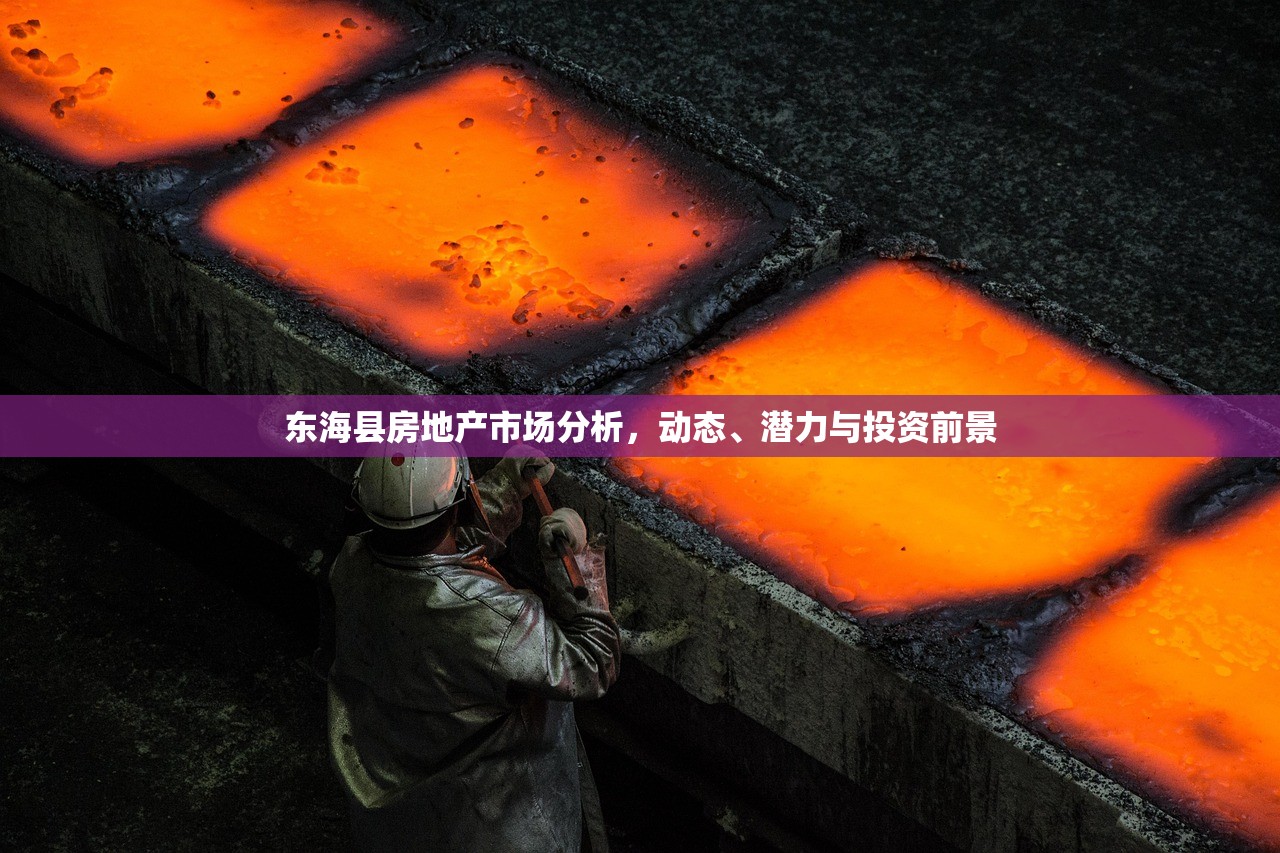 汕头房产预售信息网，便捷一站式房产信息服务平台