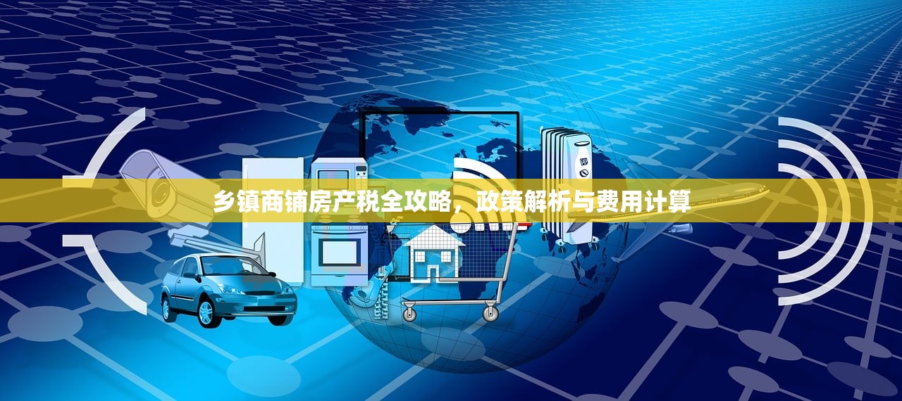 商铺房产证获取与查询指南