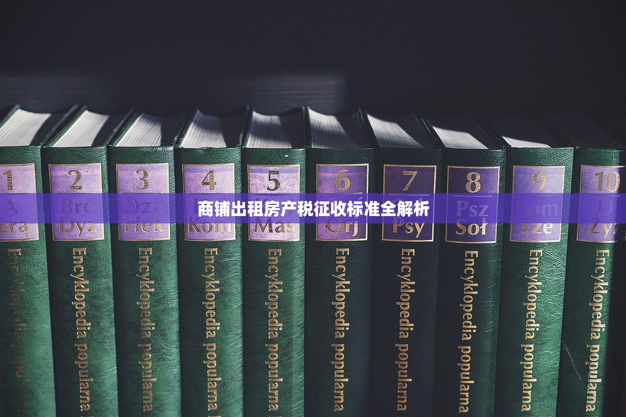 无房产证商铺购买风险与法律分析