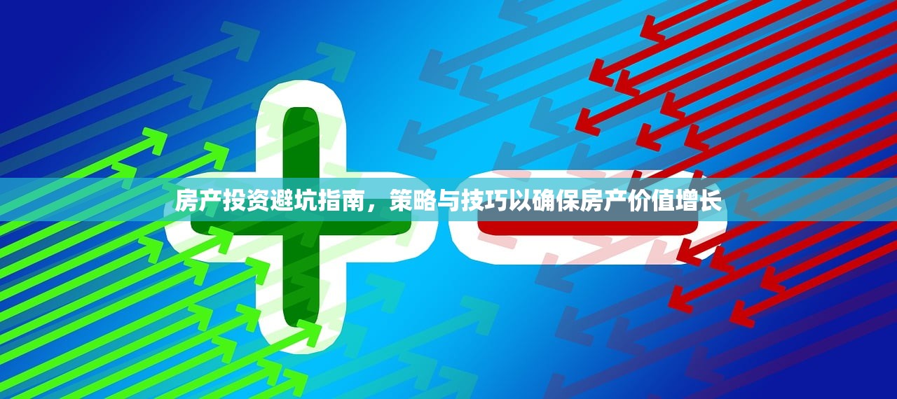 自营商铺房产税避税策略与合规缴纳指南