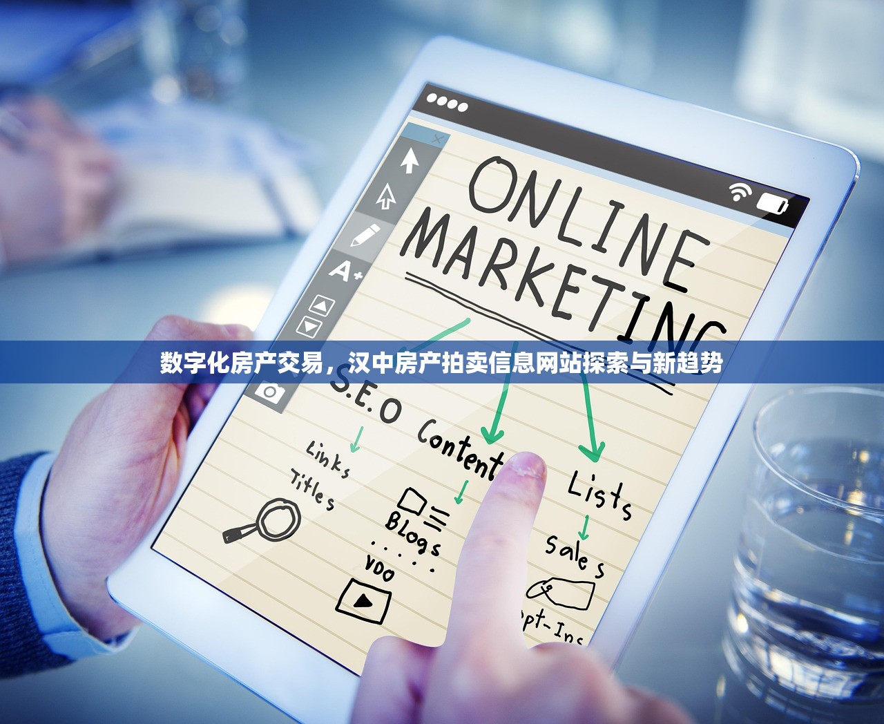 数字化房产交易，汉中房产拍卖信息网站探索与新趋势