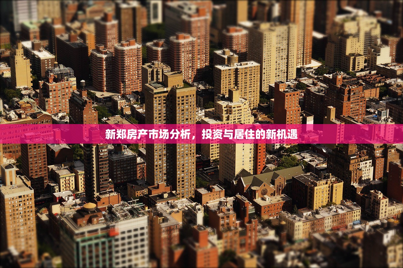 北京房产查询，快速掌握房产证信息的实用指南