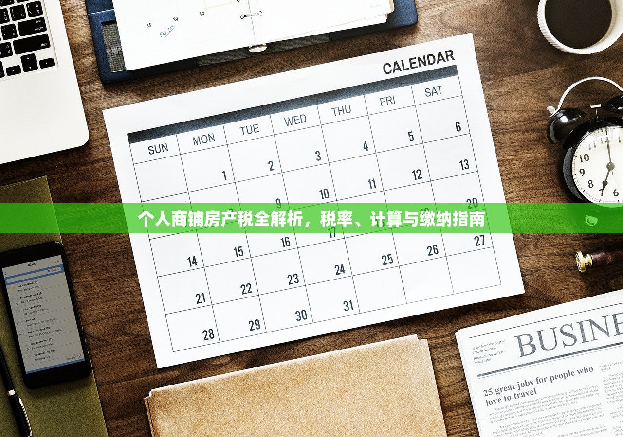 商铺房产证，单本还是多本的奥秘
