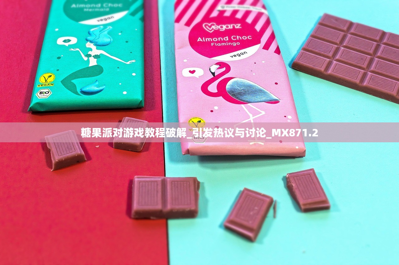 糖果派对游戏教程破解_引发热议与讨论_MX871.2