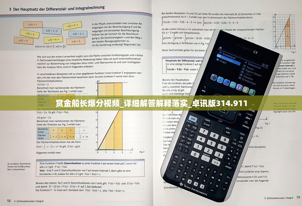 赏金船长爆分视频_详细解答解释落实_卓讯版314.911