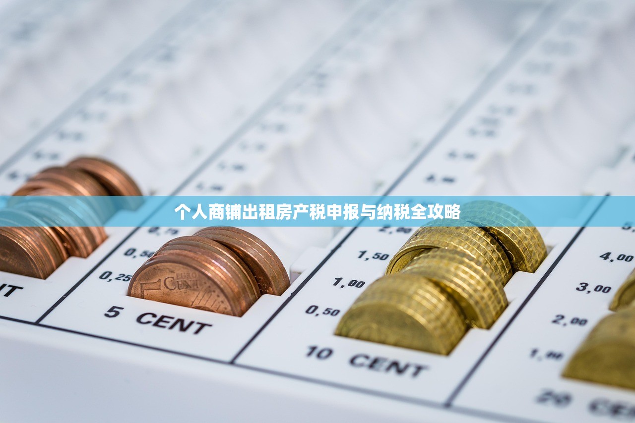 商铺房产证过户费用详解，计算你的支付金额