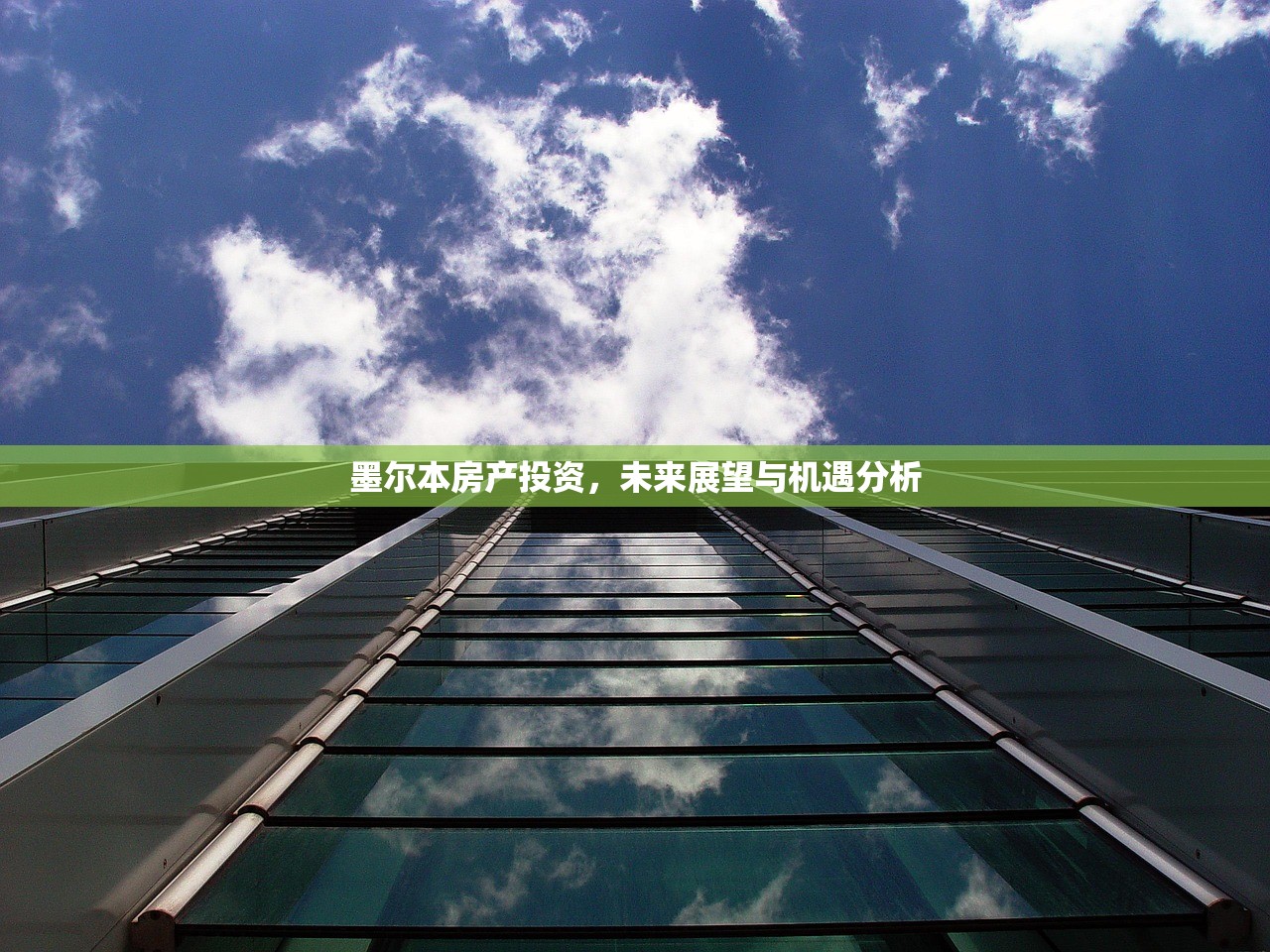海南房产投资，机遇、挑战与未来展望