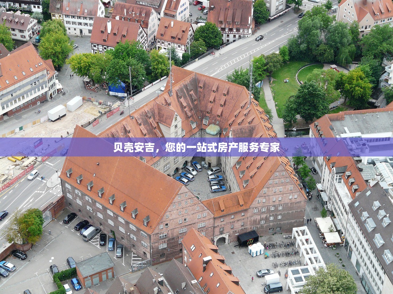 贝壳安吉，您的一站式房产服务专家