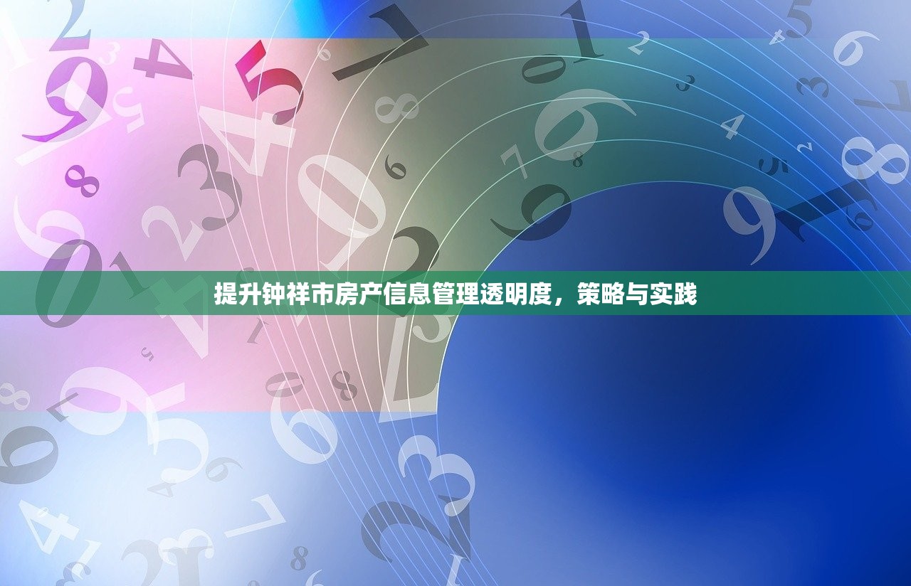 商铺房产证价值评估与合理定价指南