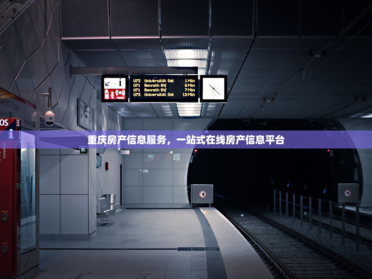 重庆房产信息服务，一站式在线房产信息平台