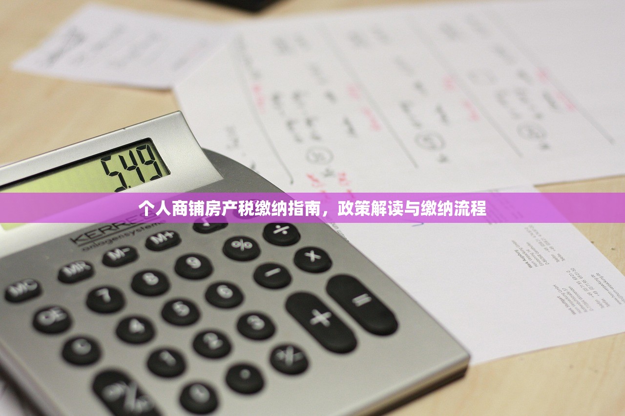 个人商铺房产证真伪鉴别，图片识别与验证步骤指南