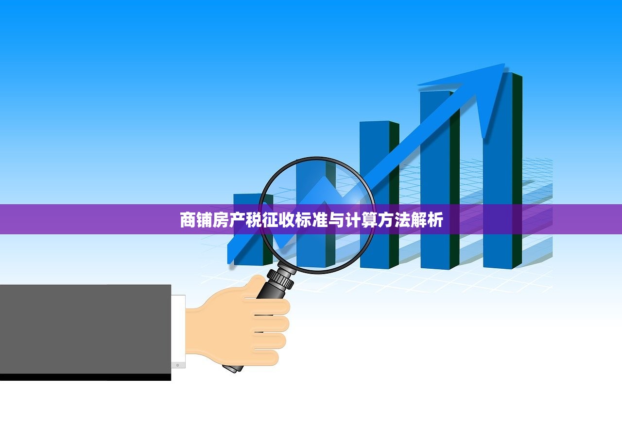 商铺房产证办理，时机选择与流程全攻略