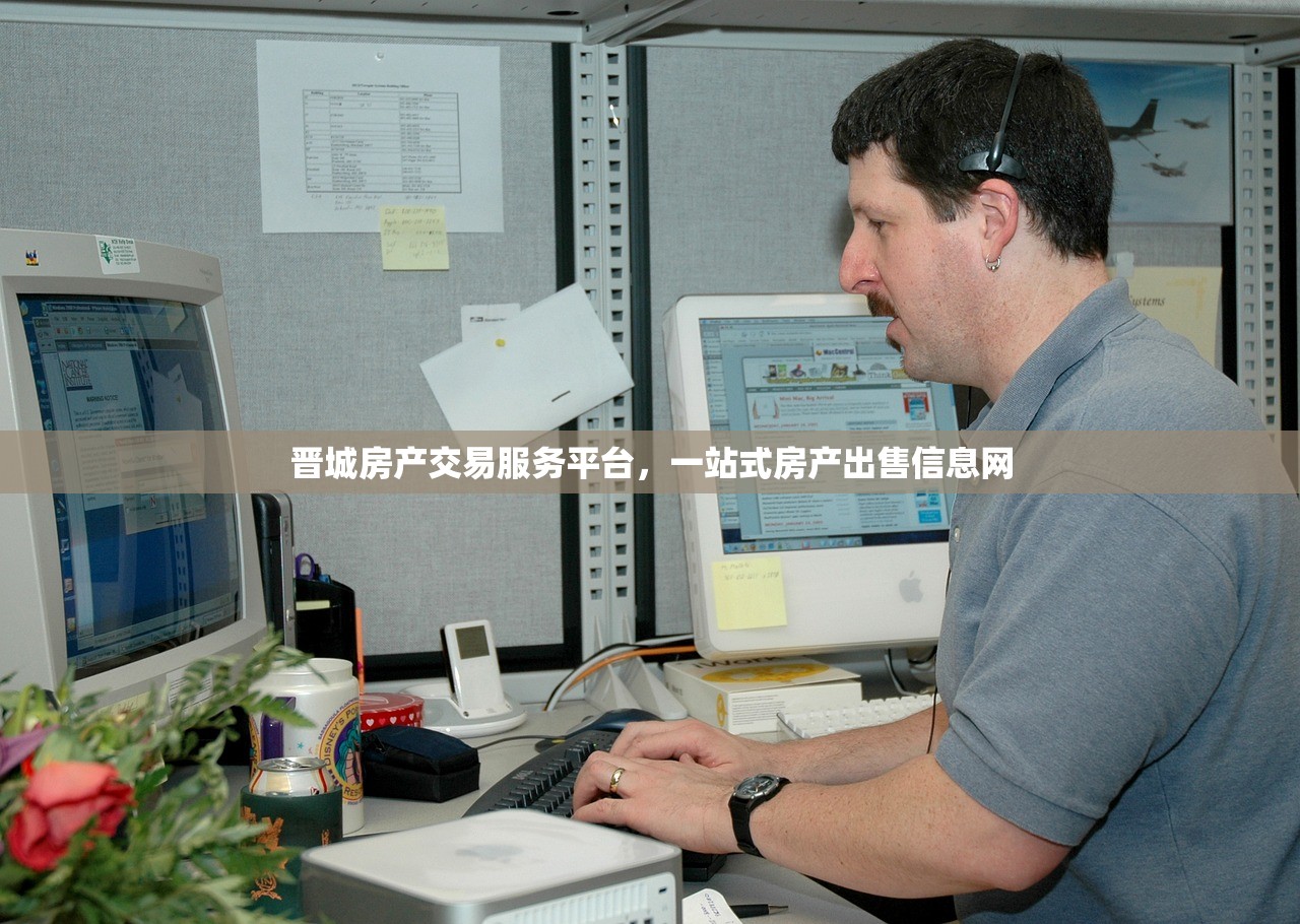 晋城房产交易服务平台，一站式房产出售信息网