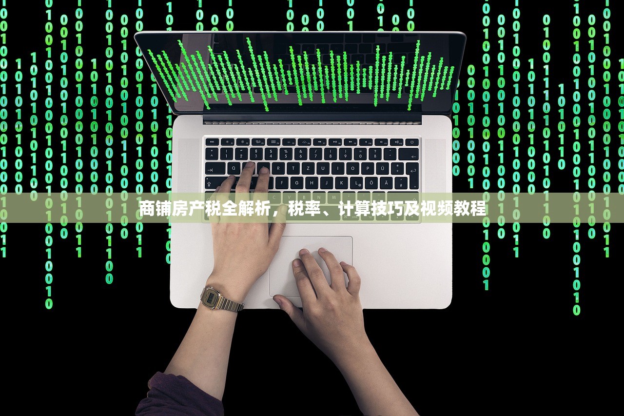 商铺退房条件，房产证与法律合同的深度解析