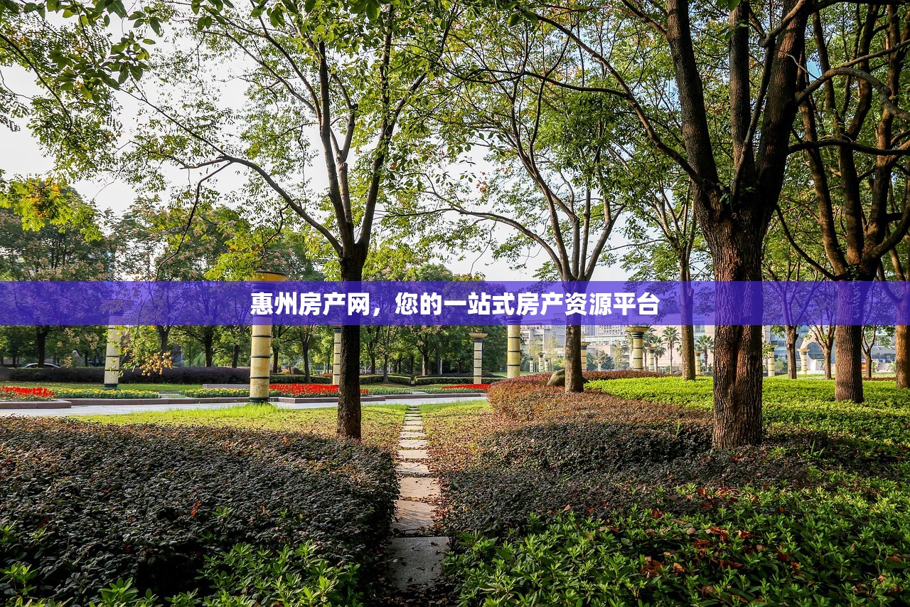 房产投资的十大护城河，打造稳固投资组合的秘诀