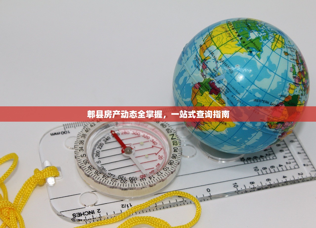 商铺产权管理与房产证模板下载指南
