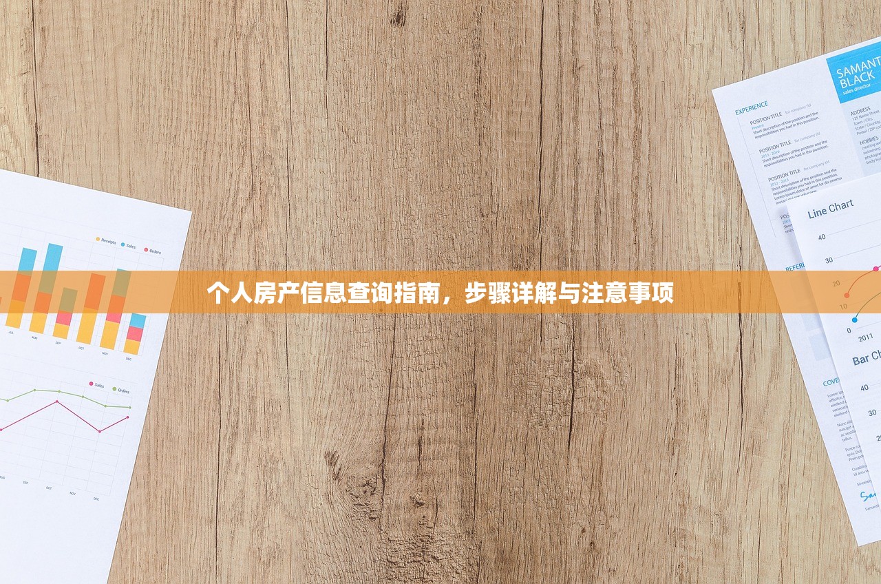 商铺房产证复印件，重要性解析与使用技巧