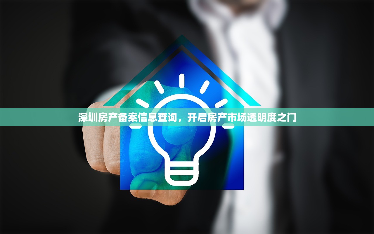 商铺无房产证出售，合法性探讨与风险评估