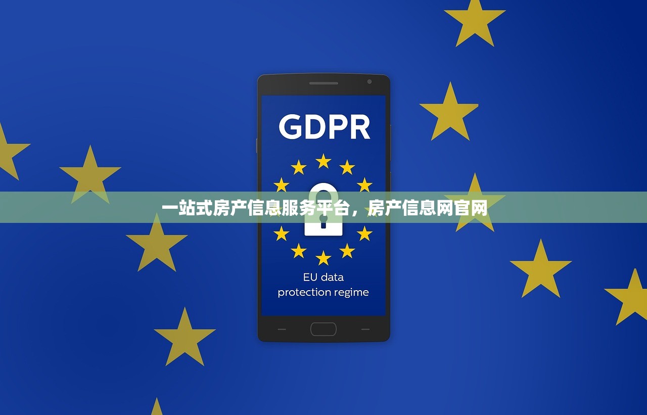一站式房产信息服务平台，房产信息网官网