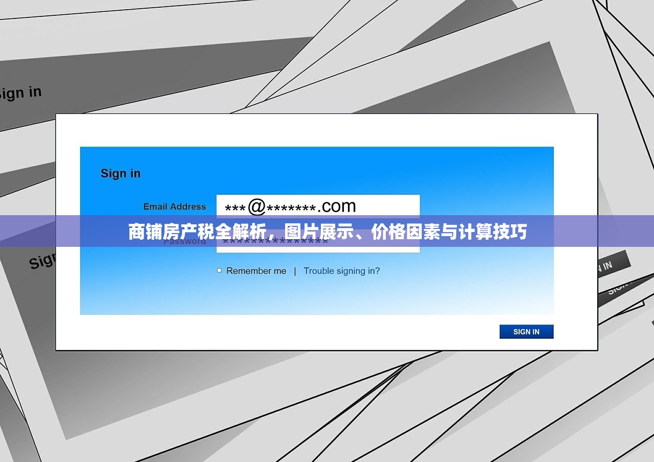 商铺房产证办理流程与查询攻略