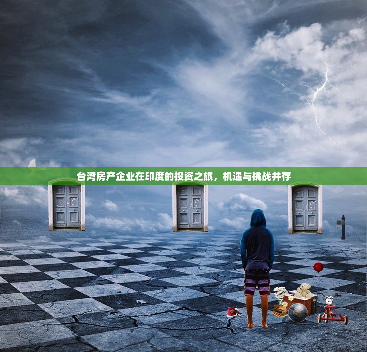 台湾房产企业在印度的投资之旅，机遇与挑战并存