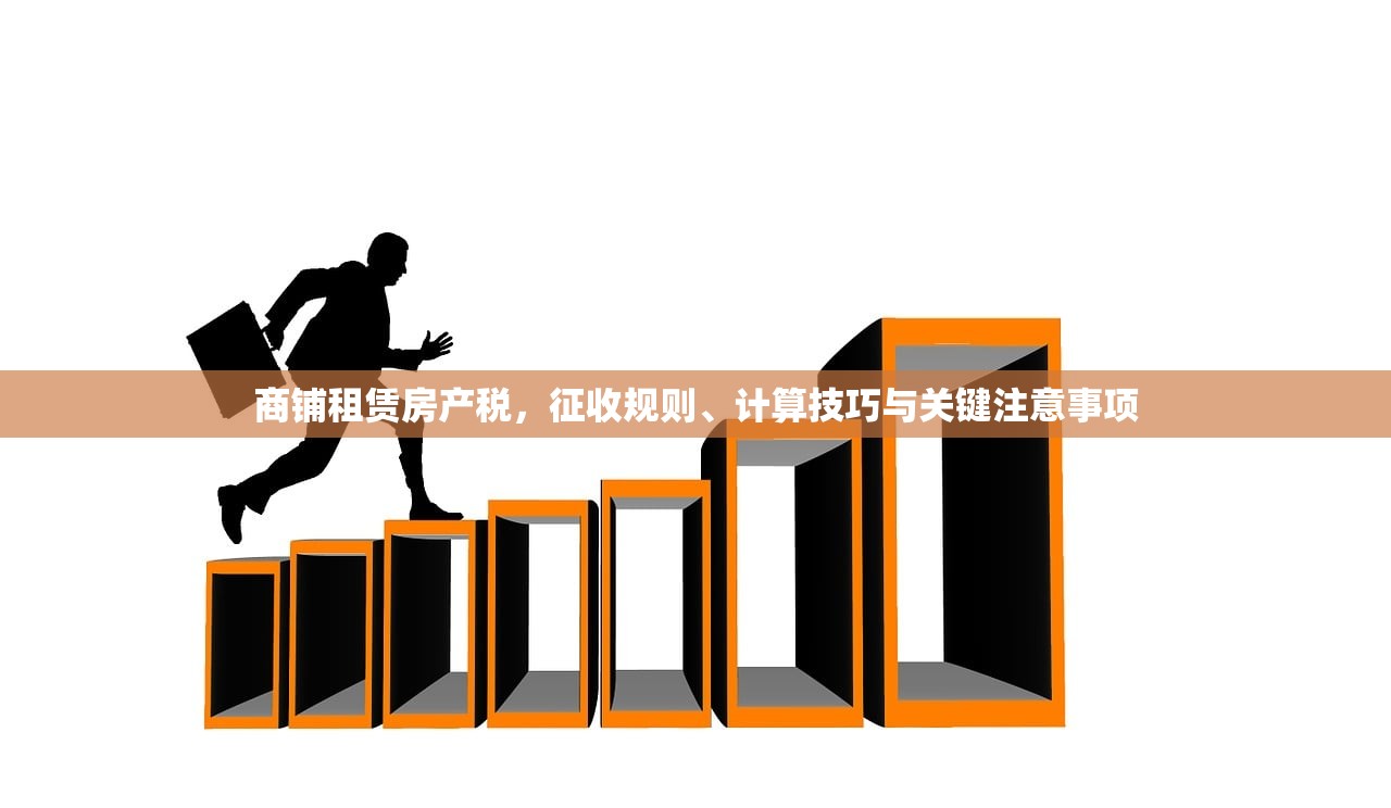 夫妻共同购买商铺，房产证协议书撰写全攻略