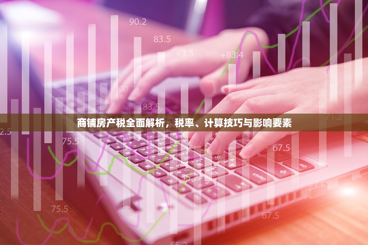 商铺房产证难产，业主困境解析与法律维权路径