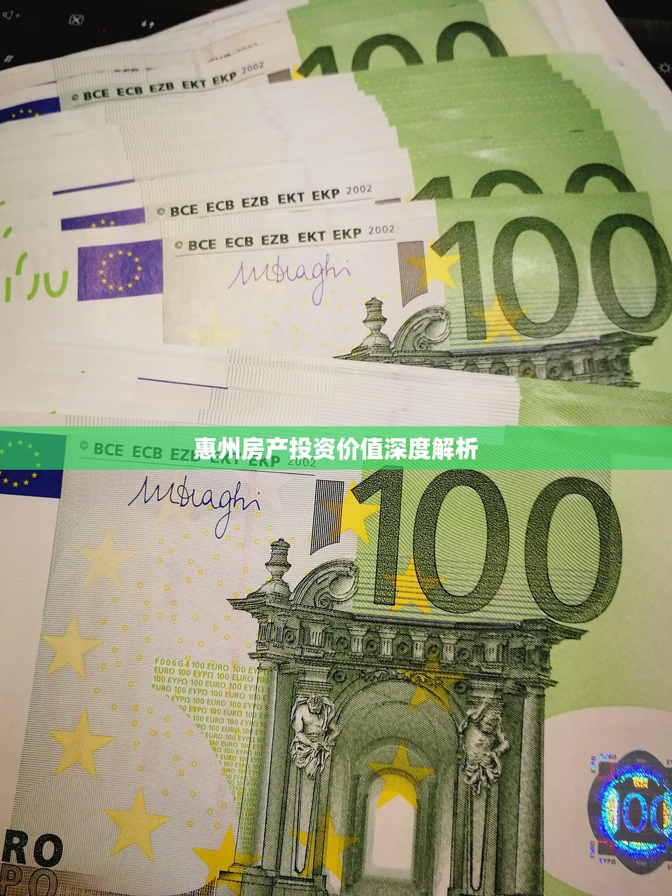 惠州房产投资价值深度解析