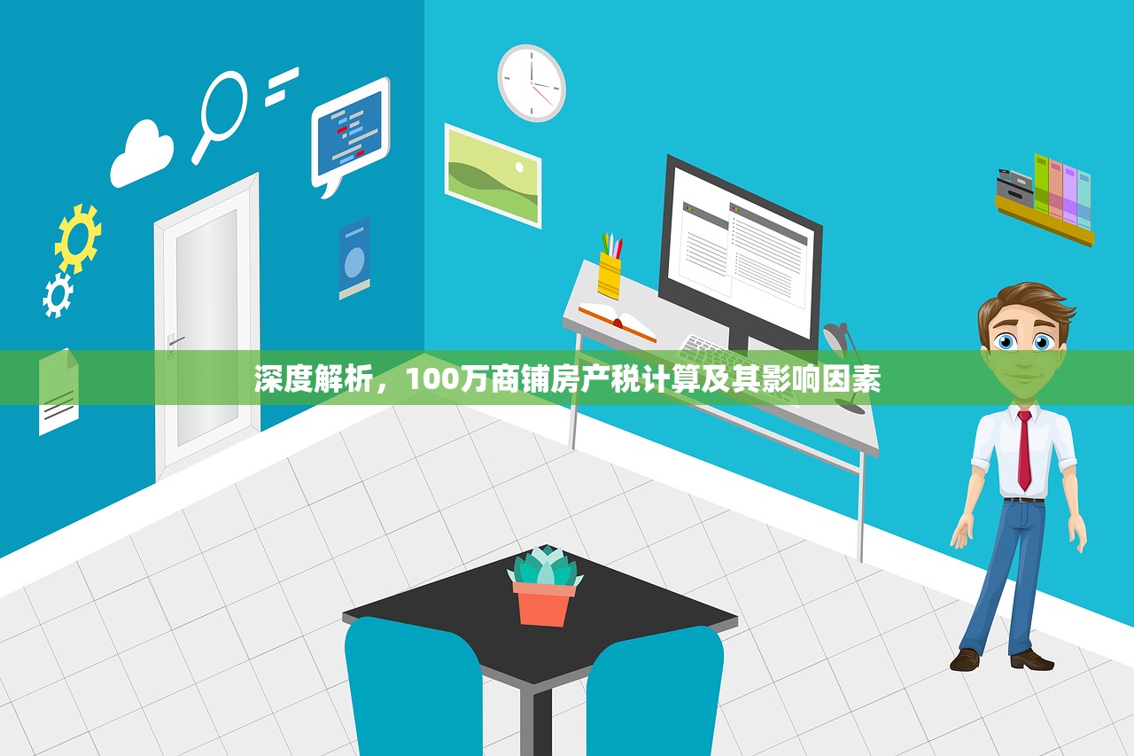 郸城万和城商铺房产证办理全攻略及费用详解