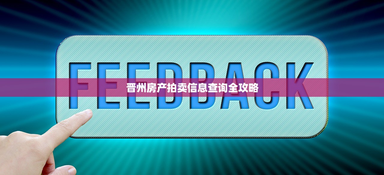 个人商铺出租房产税缴纳指南，每平方米税收详解