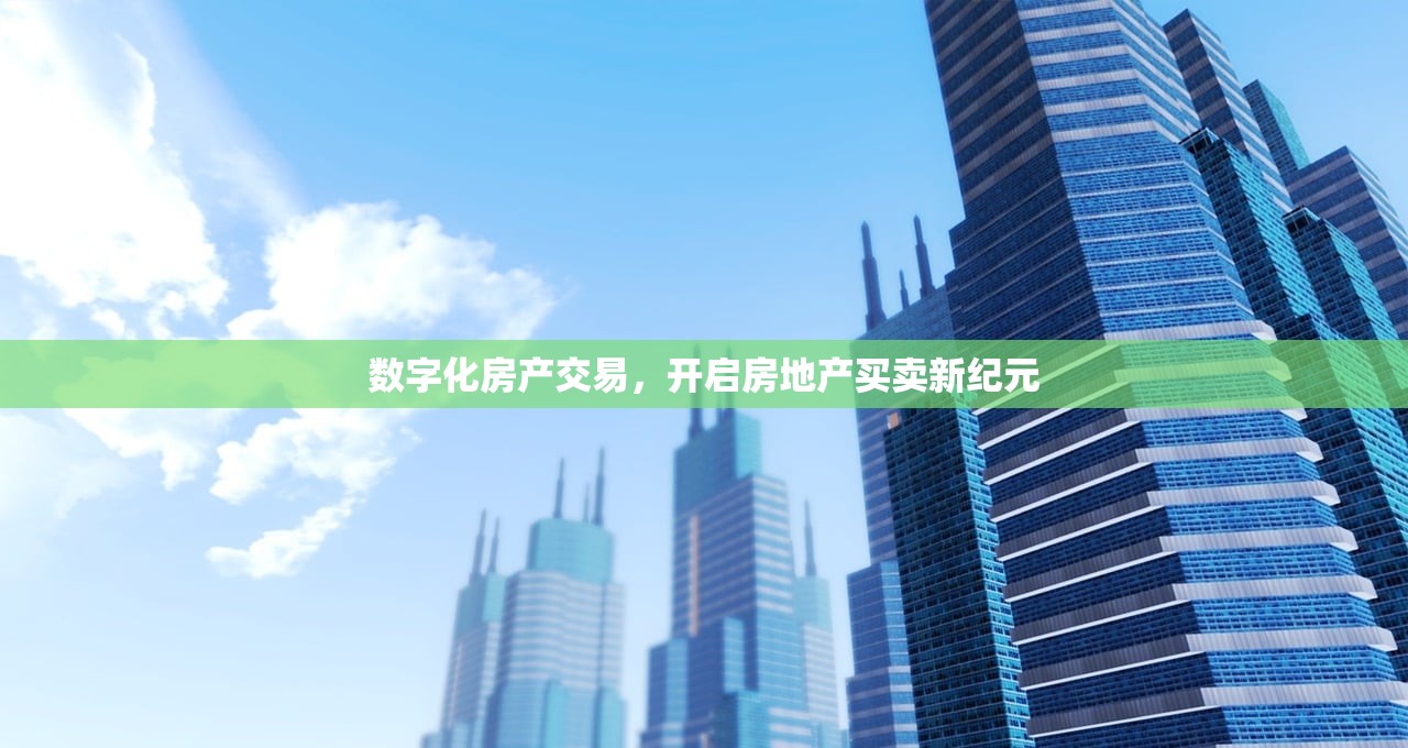 徐州市房产信息网，透明便捷的一站式房产交易服务平台