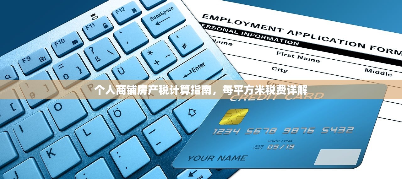 全面指南，如何查询房产证信息