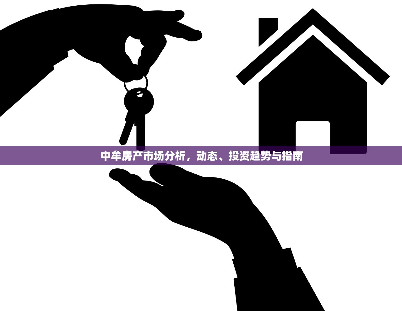 把握商铺房产证办理时机与关键注意事项