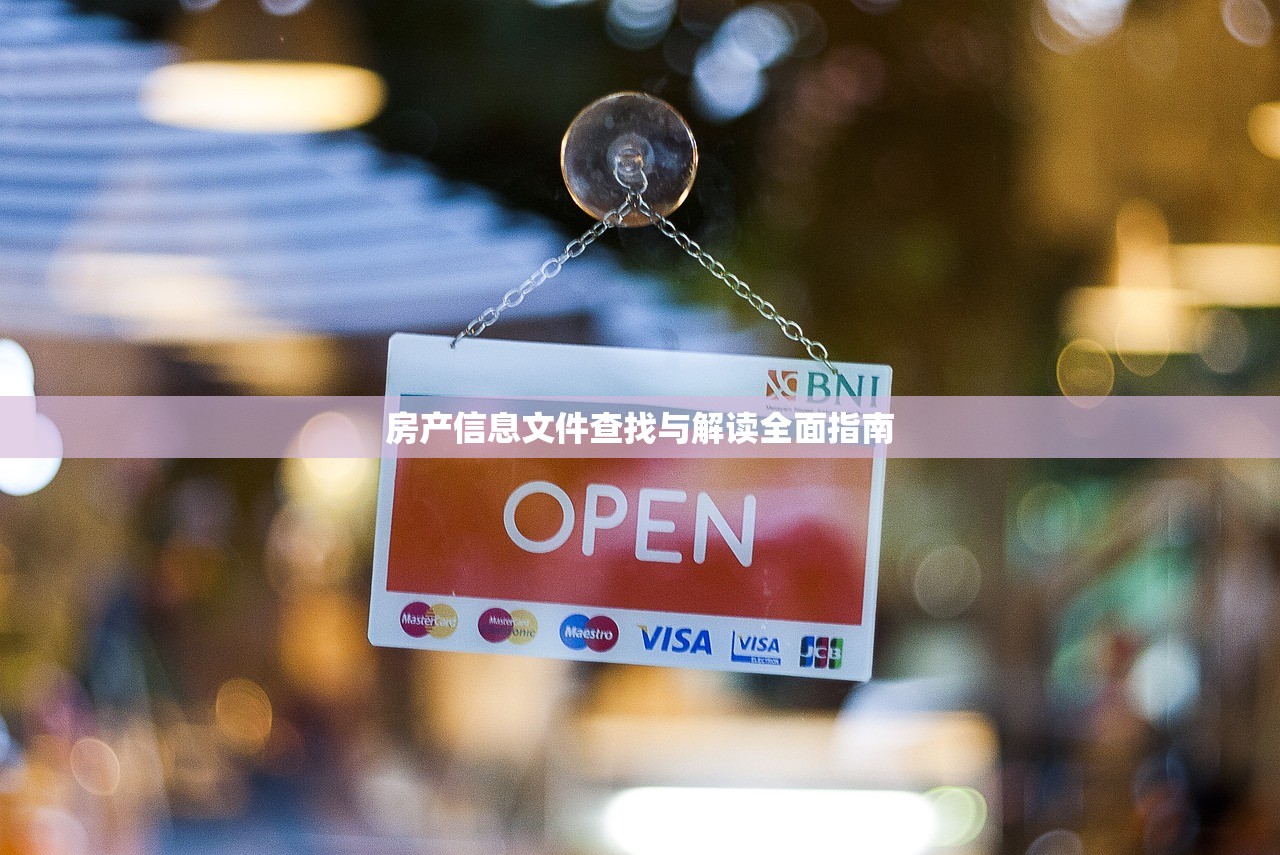 商铺房产证办理税金计算全攻略