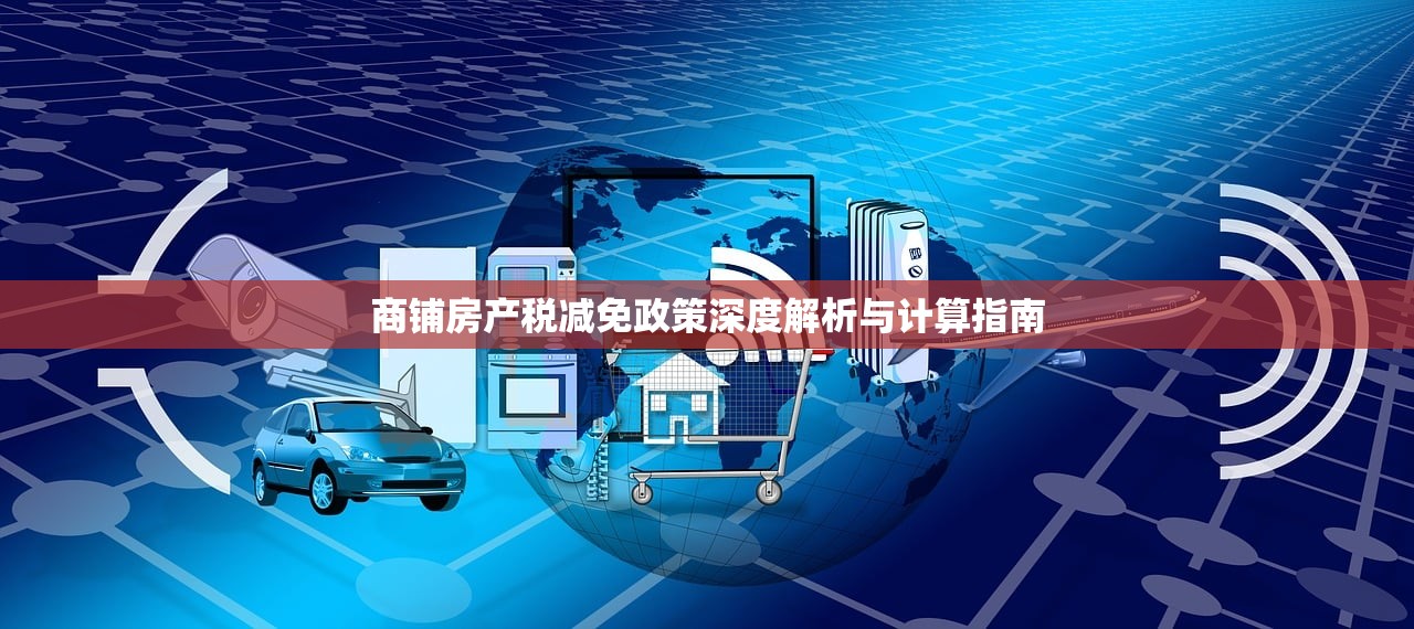 商铺购买至房产证获取时间及有效期限详解