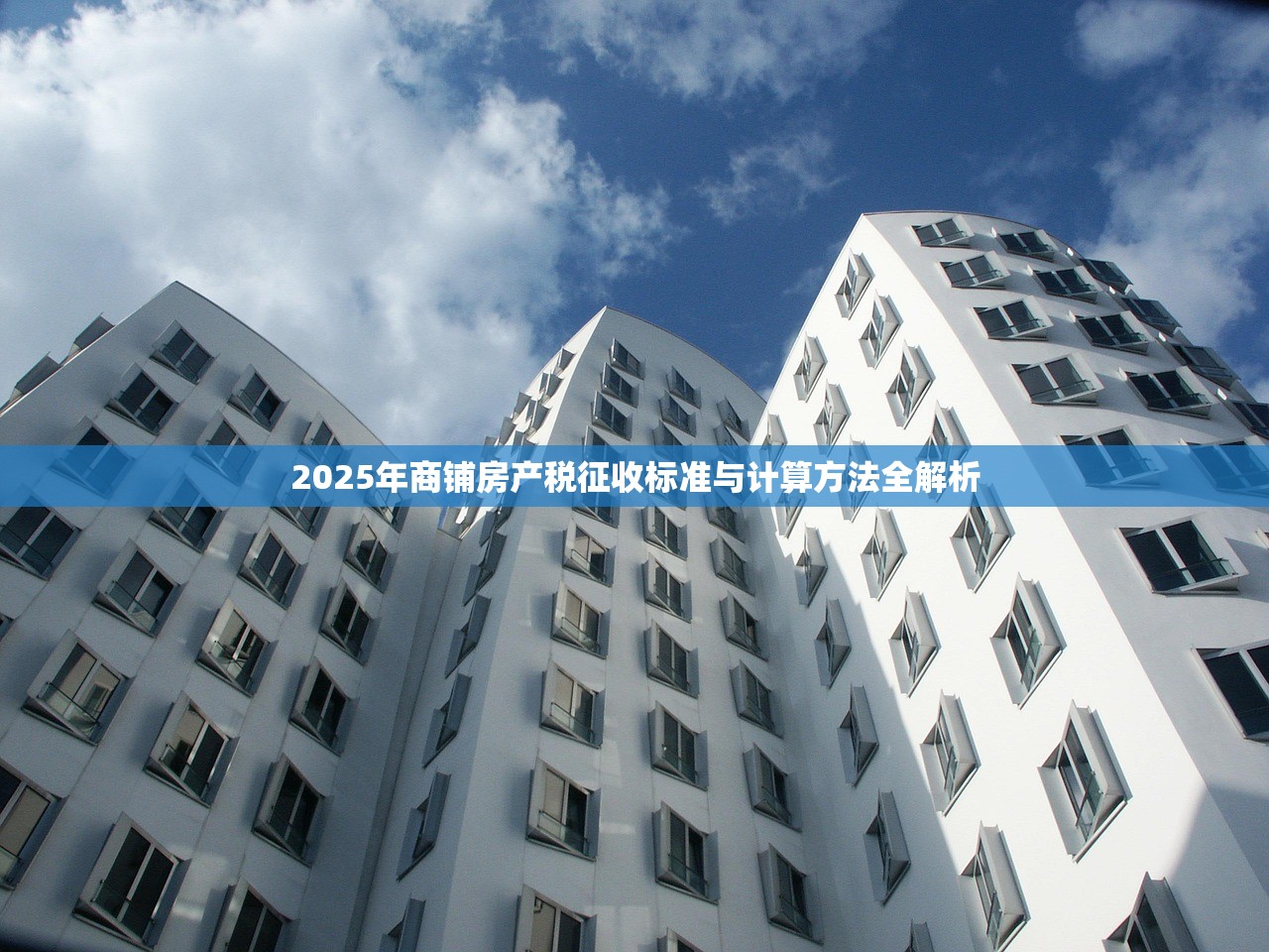 商铺购买未办理房产证的税务风险与合法性分析