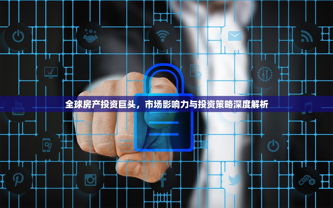 一站式房产服务，呼和浩特房产信息网深度探索