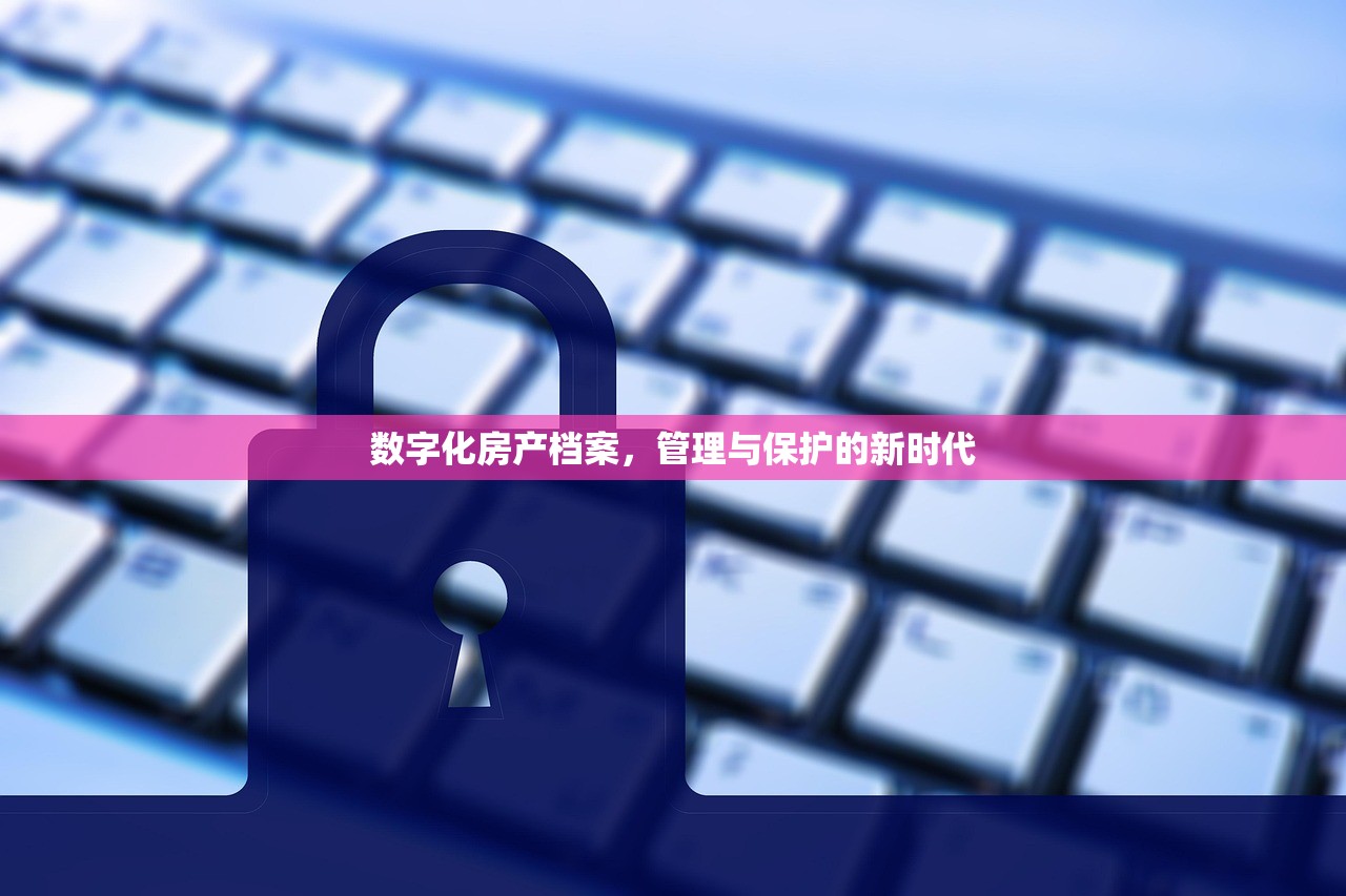 商铺房产证费用及月度成本计算全解析