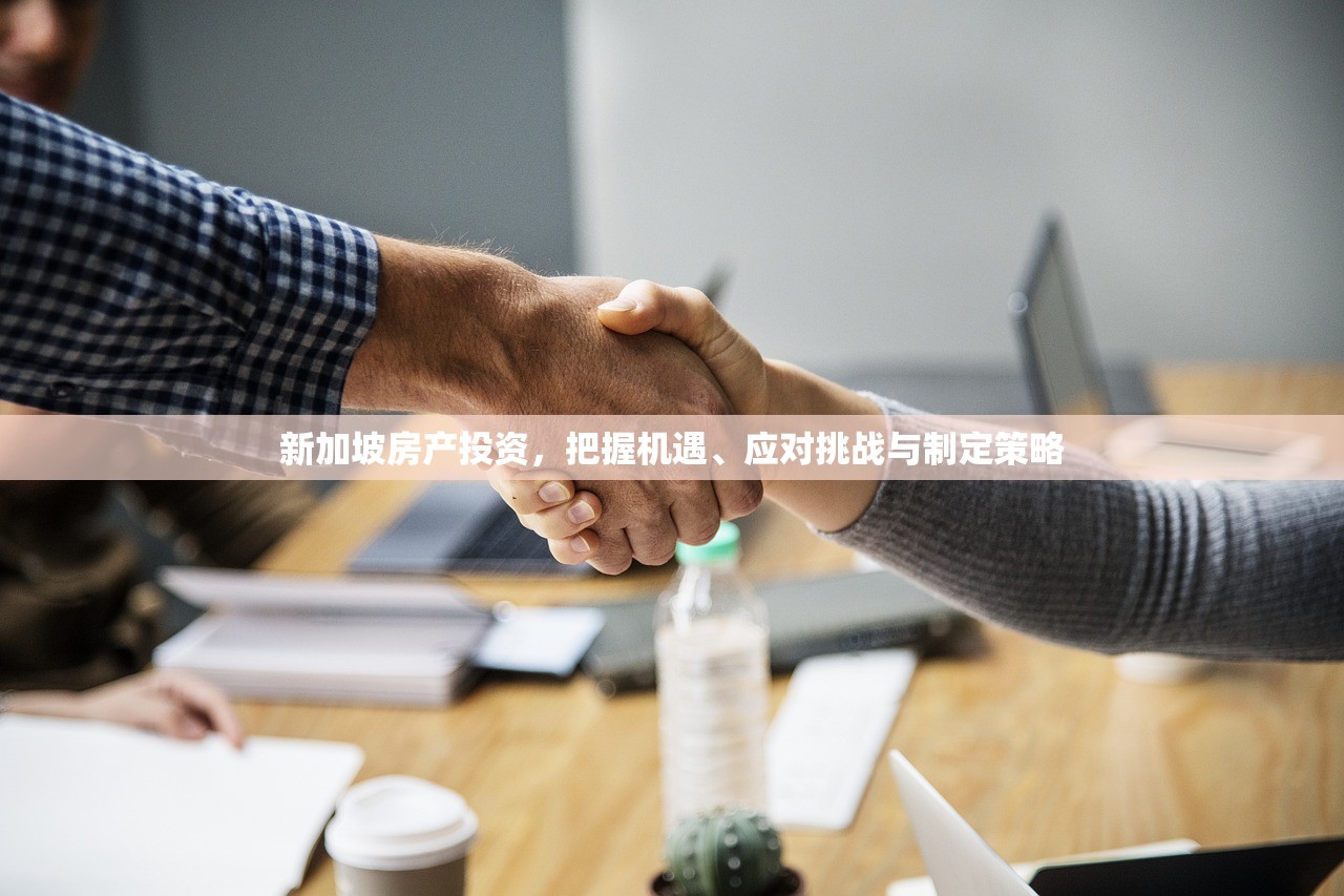 商铺房产交易税全攻略，税率、政策与实操技巧解析