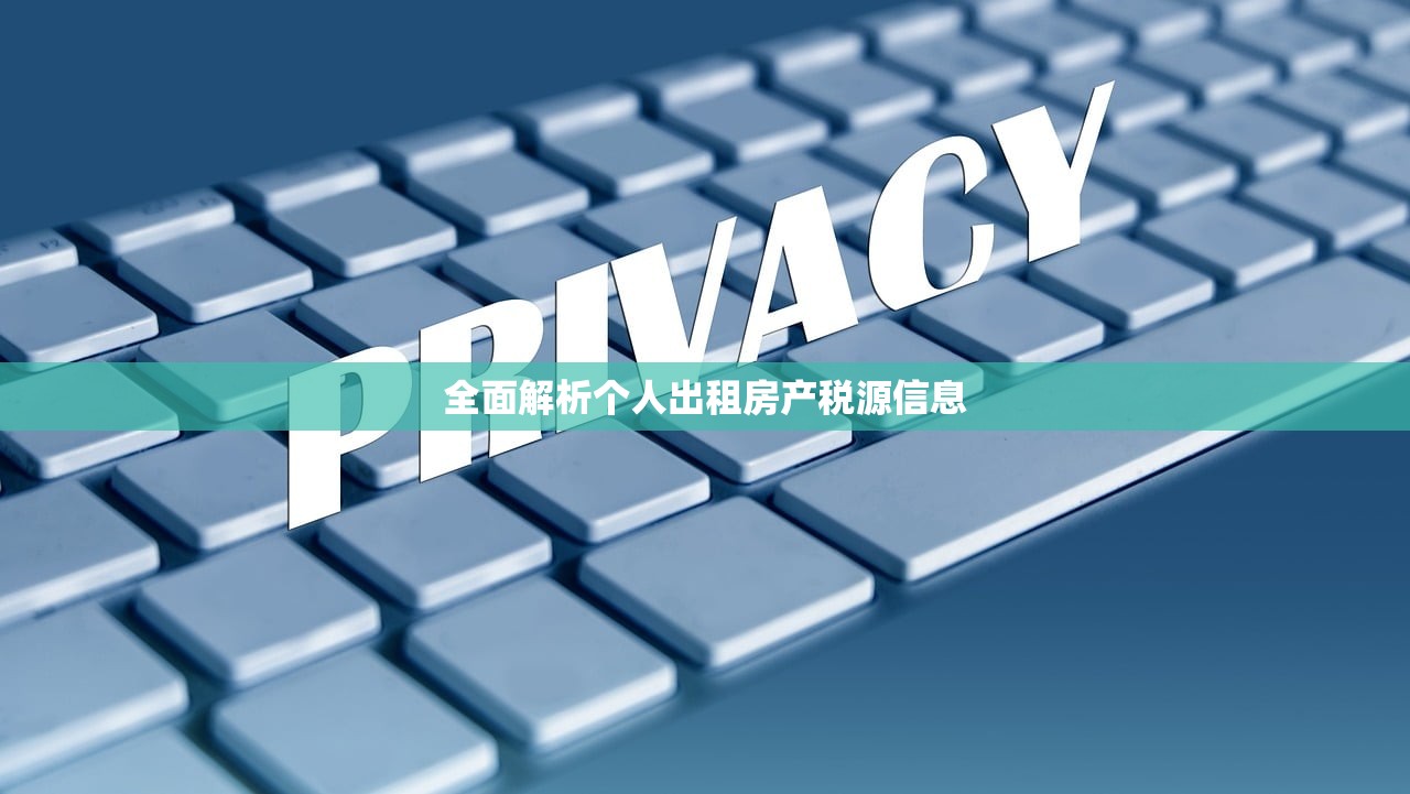 查询商铺房产证信息的详细指南