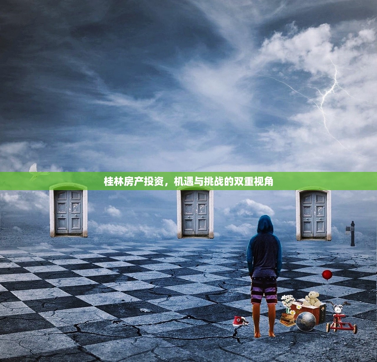 桂林房产投资，机遇与挑战的双重视角