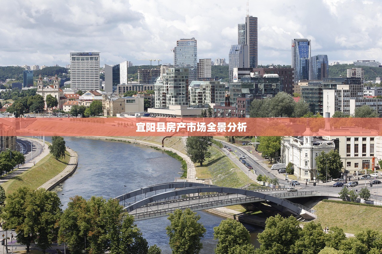 宜阳县房产市场全景分析