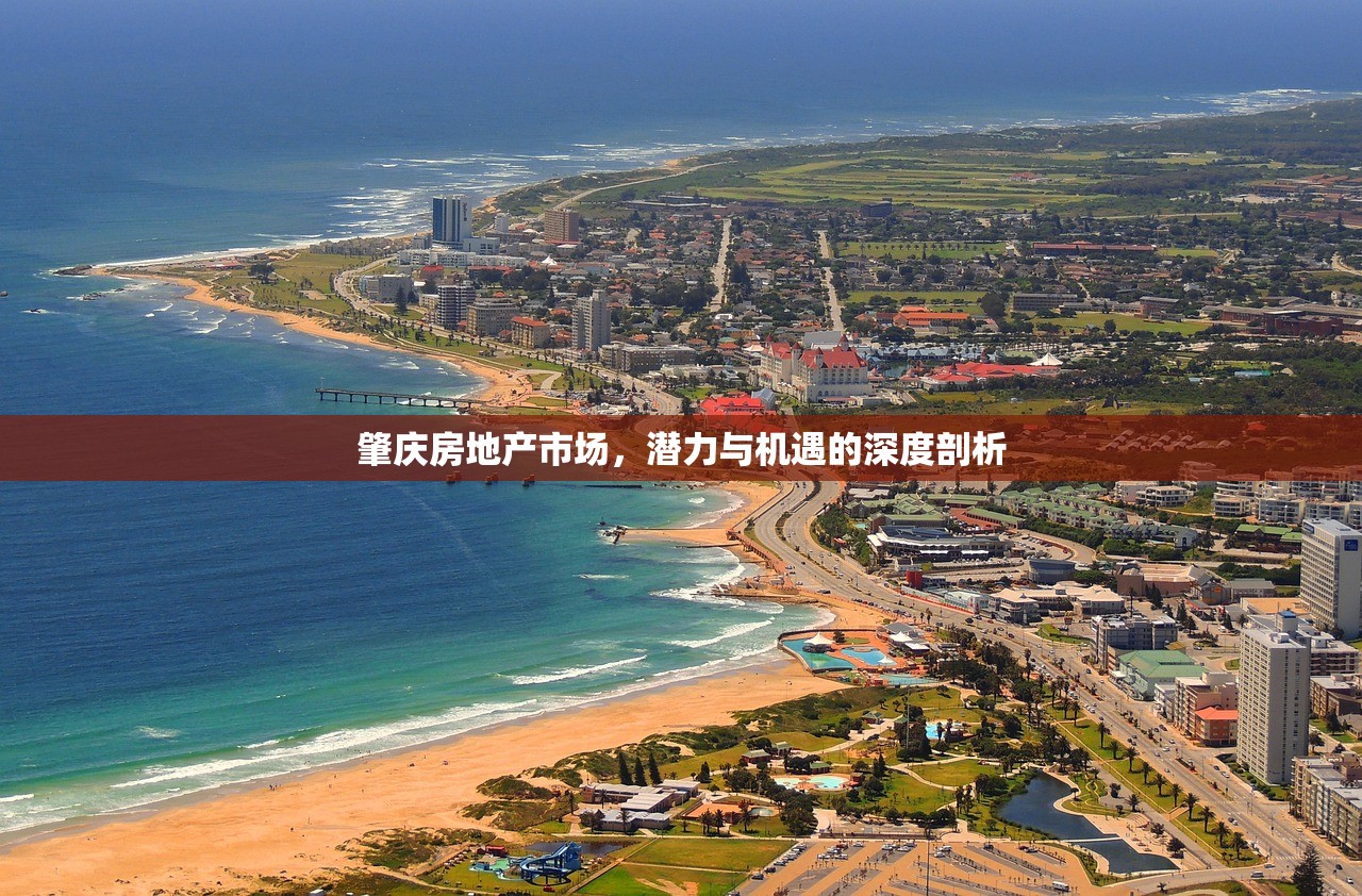 崇明岛房产市场的双重面貌，机遇与挑战